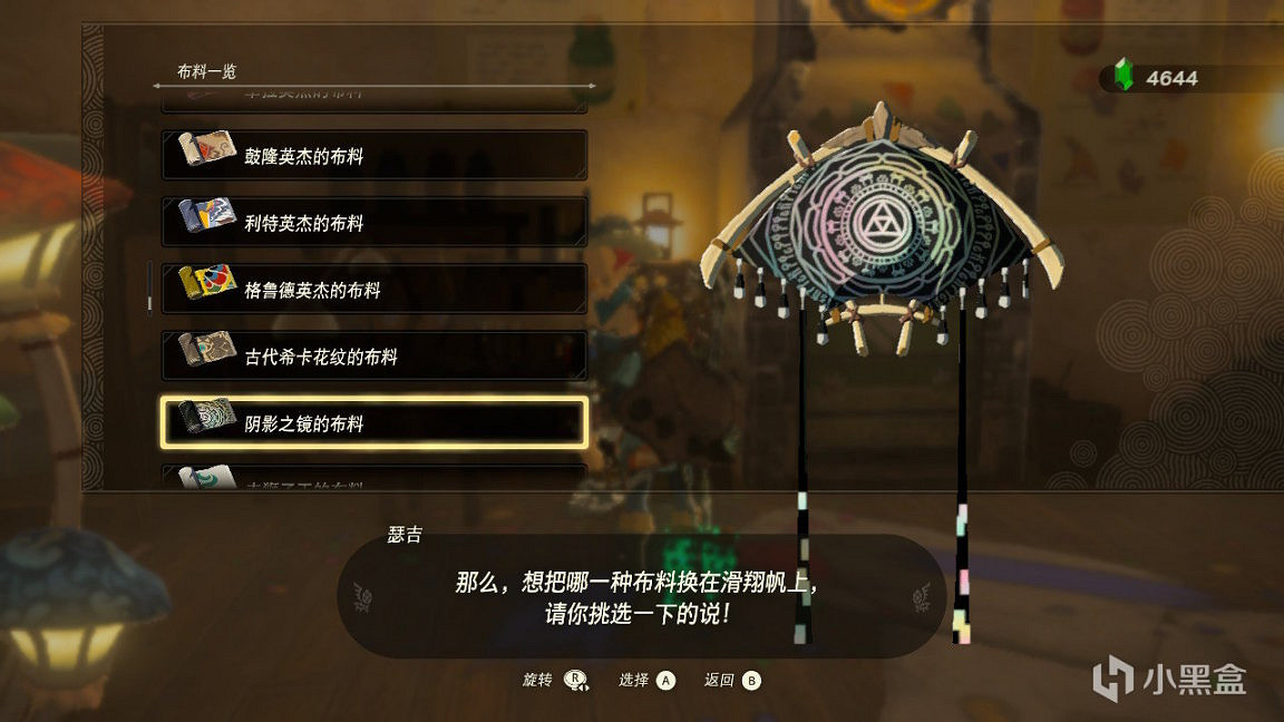 《塞爾達傳說王國之淚》Amiibo限定獎勵有哪些?全Amiibo限定獎勵分享 《塞爾達傳說王國之淚》Amiibo限定獎勵有哪些?全Amiibo限定獎勵分享