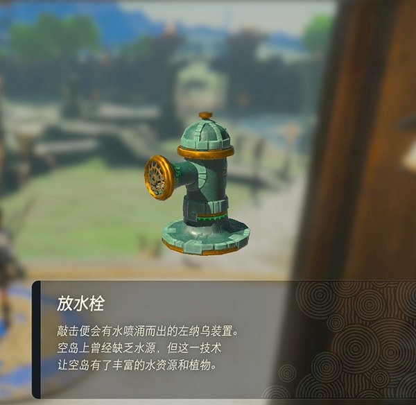 《塞爾達傳說王國之淚》左納烏裝置哪個好用?左納烏裝置評級匯總 《塞爾達傳說王國之淚》左納烏裝置哪個好用?左納烏裝置評級匯總