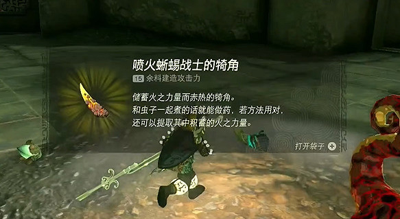 《塞爾達傳說王國之淚》羅維奧的頭巾怎麽獲取?羅維奧的頭巾獲取方法 《塞爾達傳說王國之淚》羅維奧的頭巾怎麽獲取?羅維奧的頭巾獲取方法