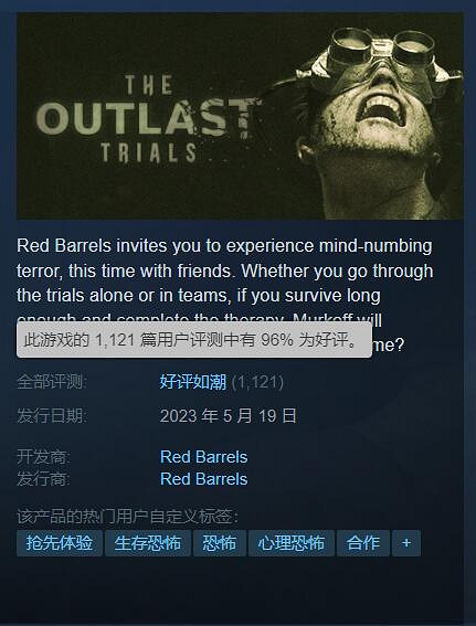 多人很歡樂!《逃生:試煉》EA開啟 Steam好評如潮! 多人很歡樂!《逃生:試煉》EA開啟 Steam好評如潮!