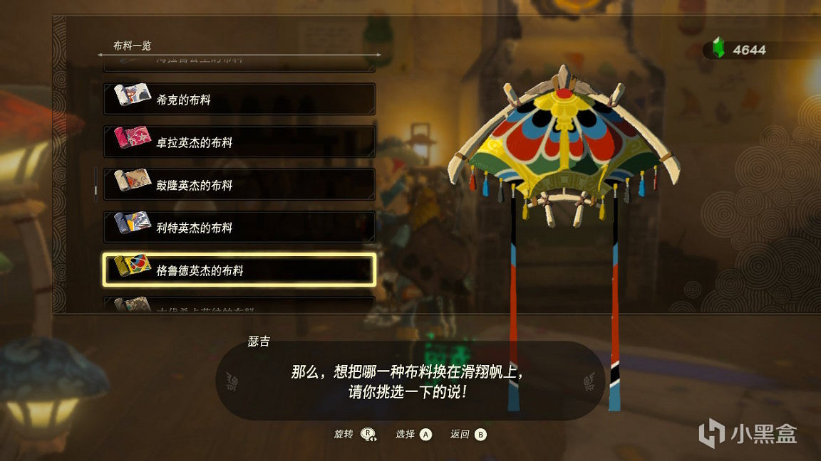 《塞爾達傳說王國之淚》Amiibo限定獎勵有哪些?全Amiibo限定獎勵分享 《塞爾達傳說王國之淚》Amiibo限定獎勵有哪些?全Amiibo限定獎勵分享