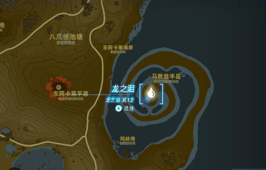 《塞爾達傳說王國之淚》龍之淚具體位置大全 全龍之淚攻略地圖示注 《塞爾達傳說王國之淚》龍之淚具體位置大全 全龍之淚攻略地圖示注