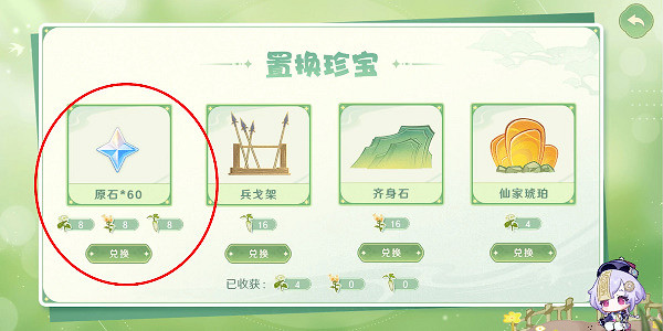 《原神》攜友山間行活動怎麽玩？攜友山間行活動玩法攻略