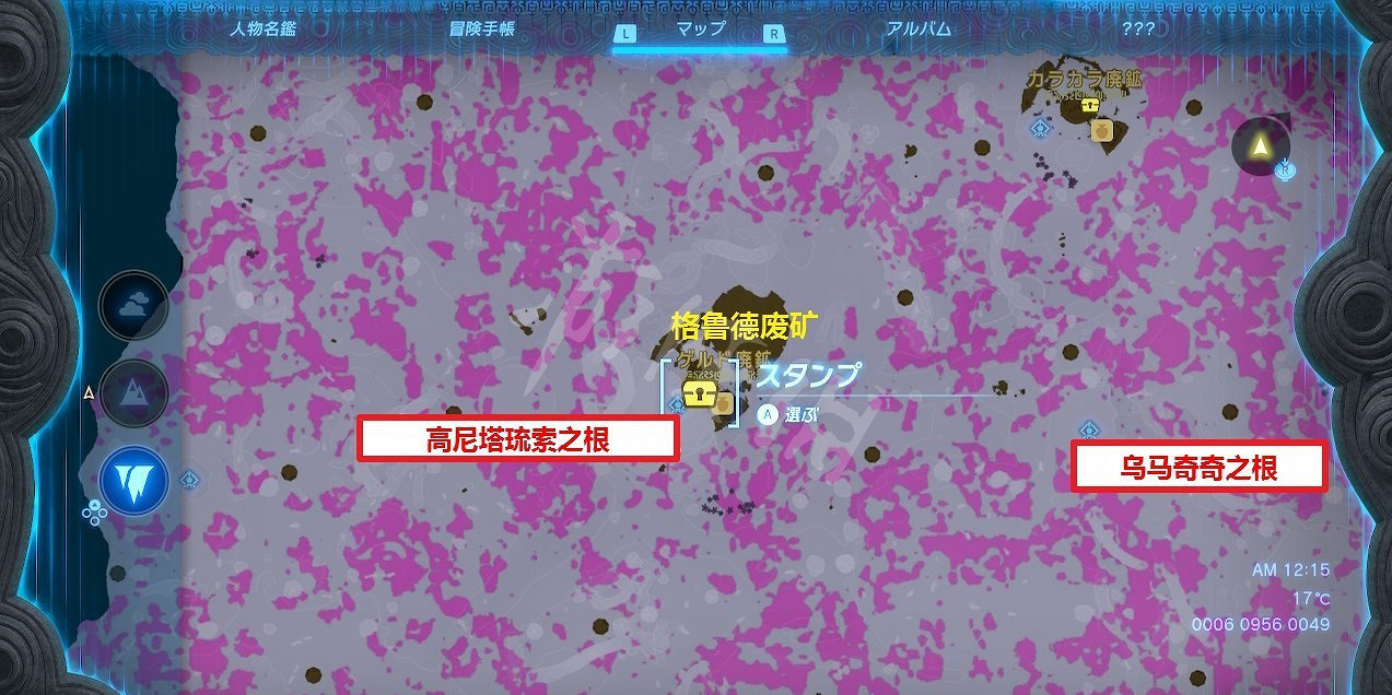 《塞爾達傳說王國之淚》設計圖石板位置一覽 設計圖石板在哪？