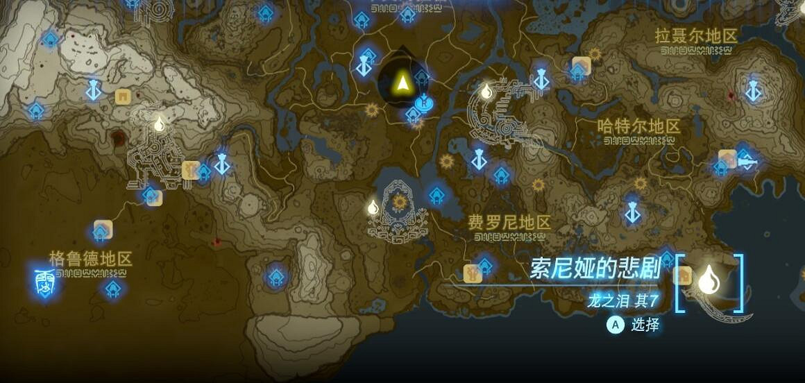 《塞爾達傳說王國之淚》龍之淚具體位置大全 全龍之淚攻略地圖示注 《塞爾達傳說王國之淚》龍之淚具體位置大全 全龍之淚攻略地圖示注