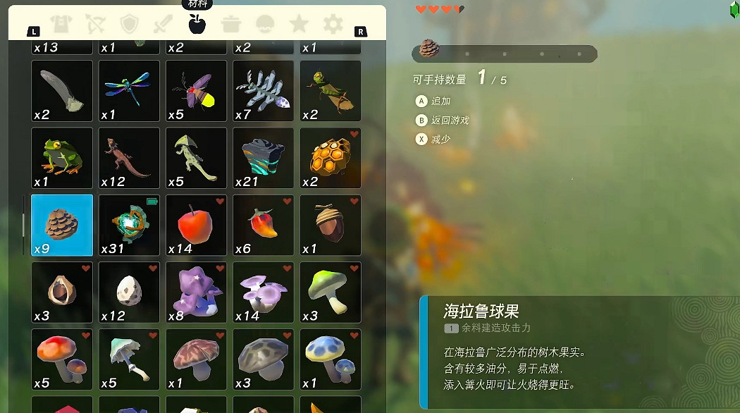 《塞爾達傳說王國之淚》烏爾利山鳥望台解鎖方法