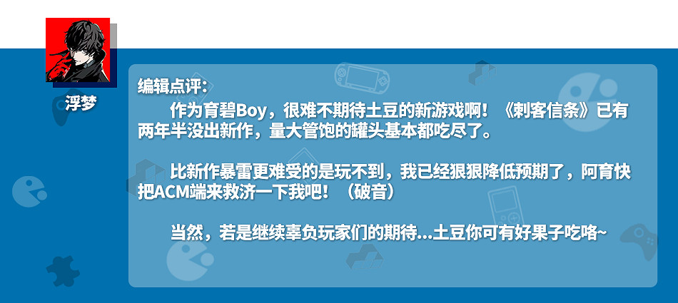 頻繁跳票且連年虧損,你還期待育碧的新遊戲嗎? 頻繁跳票且連年虧損,你還期待育碧的新遊戲嗎?