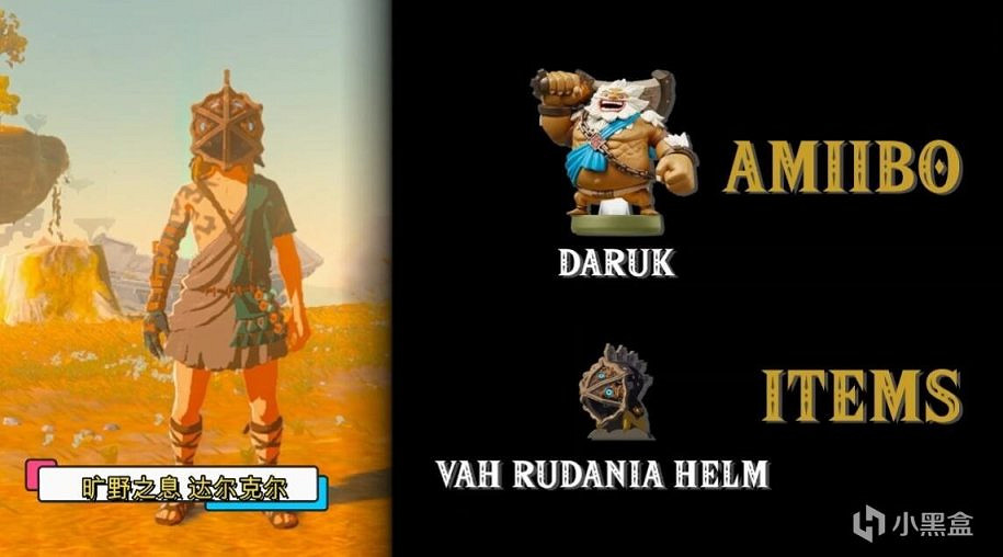 《塞爾達傳說王國之淚》Amiibo限定獎勵有哪些?全Amiibo限定獎勵分享 《塞爾達傳說王國之淚》Amiibo限定獎勵有哪些?全Amiibo限定獎勵分享