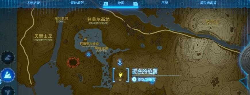 《塞爾達傳說王國之淚》蝙蝠翅膀在哪刷？刷蝙蝠翅膀與眼球位置點推薦