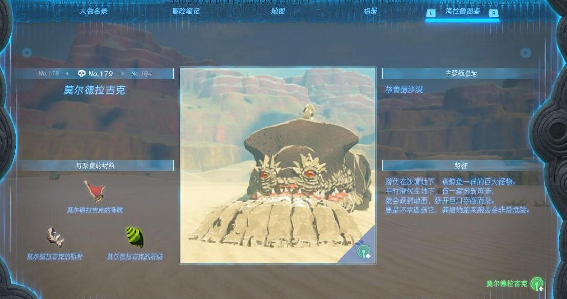 《塞爾達傳說王國之淚》馬背武器怎麽用？馬背武器使用心得