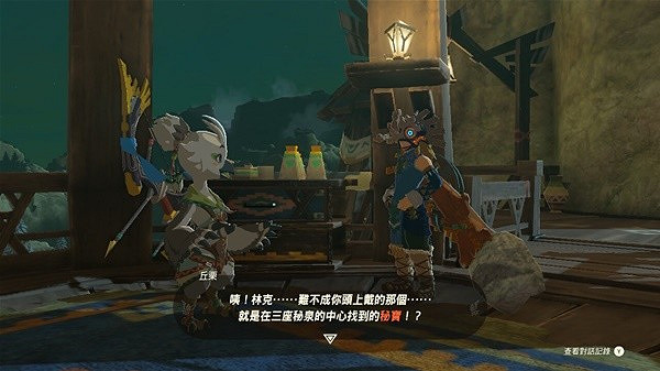 《塞爾達傳說王國之淚》梅德頭盔獲取教學 鳥神獸頭盔在哪? 《塞爾達傳說王國之淚》梅德頭盔獲取教學 鳥神獸頭盔在哪?