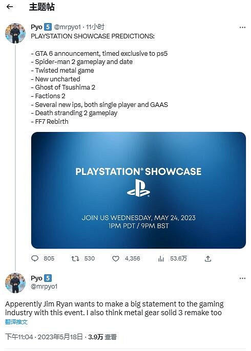 PS展示會內容預測:《GTA6》將來有可能公布 PS5限時獨占! PS展示會內容預測:《GTA6》將來有可能公布 PS5限時獨占!