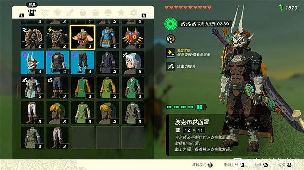 《塞爾達傳說王國之淚》874傷害馬背武器融合教學 怎麽融合高傷害武器? 《塞爾達傳說王國之淚》874傷害馬背武器融合教學 怎麽融合高傷害武器?