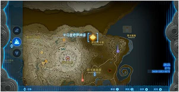 《塞爾達傳說王國之淚》卡馬茲奇薩神廟攻略 卡馬茲奇薩神廟怎麽過？