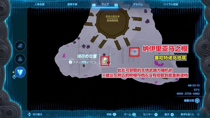 《塞爾達傳說王國之淚》近衛雙手劍及無鏽獲取方法 無鏽近衛雙手劍在哪? 《塞爾達傳說王國之淚》近衛雙手劍及無鏽獲取方法 無鏽近衛雙手劍在哪?