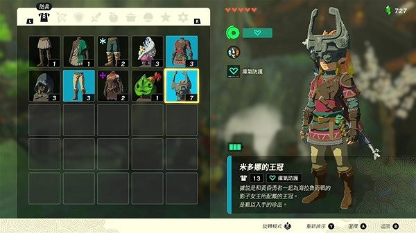 《塞爾達傳說王國之淚》米多那的王冠獲取攻略 米多那的王冠在哪？