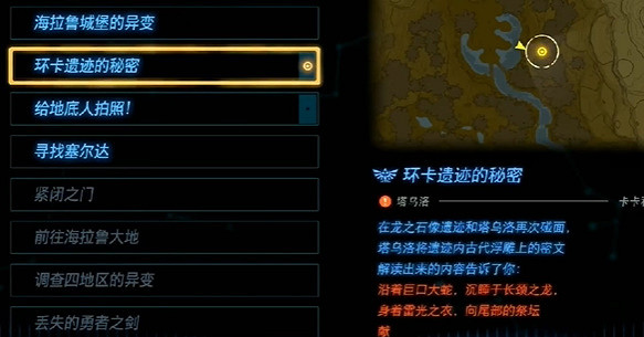 《塞爾達傳說王國之淚》雷光服怎麽獲取?雷光服獲取方法 《塞爾達傳說王國之淚》雷光服怎麽獲取?雷光服獲取方法