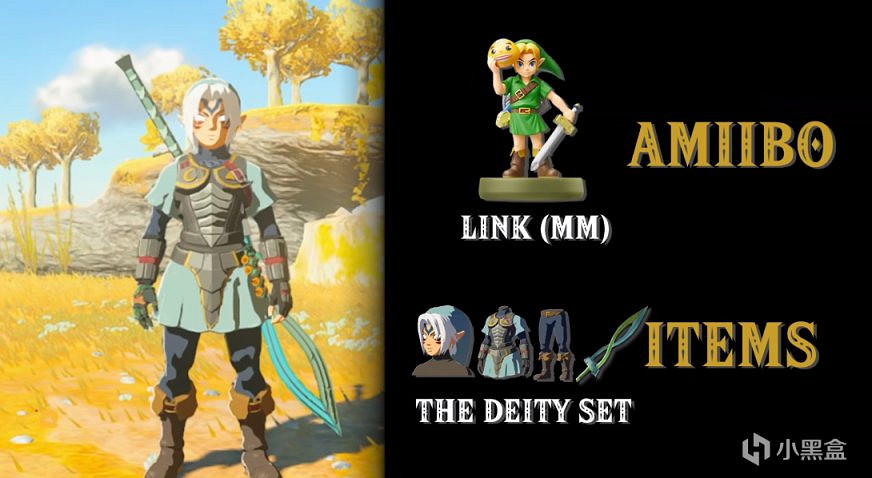 《塞爾達傳說王國之淚》Amiibo限定獎勵有哪些?全Amiibo限定獎勵分享 《塞爾達傳說王國之淚》Amiibo限定獎勵有哪些?全Amiibo限定獎勵分享