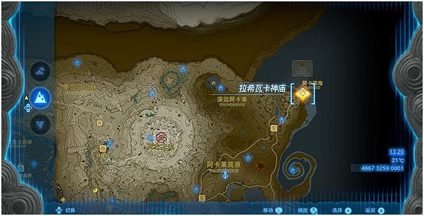 《塞爾達傳說王國之淚》拉希瓦卡神廟攻略 拉希瓦卡神廟怎麽過? 《塞爾達傳說王國之淚》拉希瓦卡神廟攻略 拉希瓦卡神廟怎麽過?