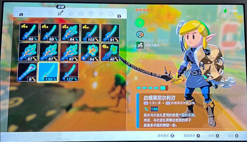 《塞爾達傳說王國之淚》七寶匕首怎麽獲得?七寶匕首獲得方法及使用心得 《塞爾達傳說王國之淚》七寶匕首怎麽獲得?七寶匕首獲得方法及使用心得