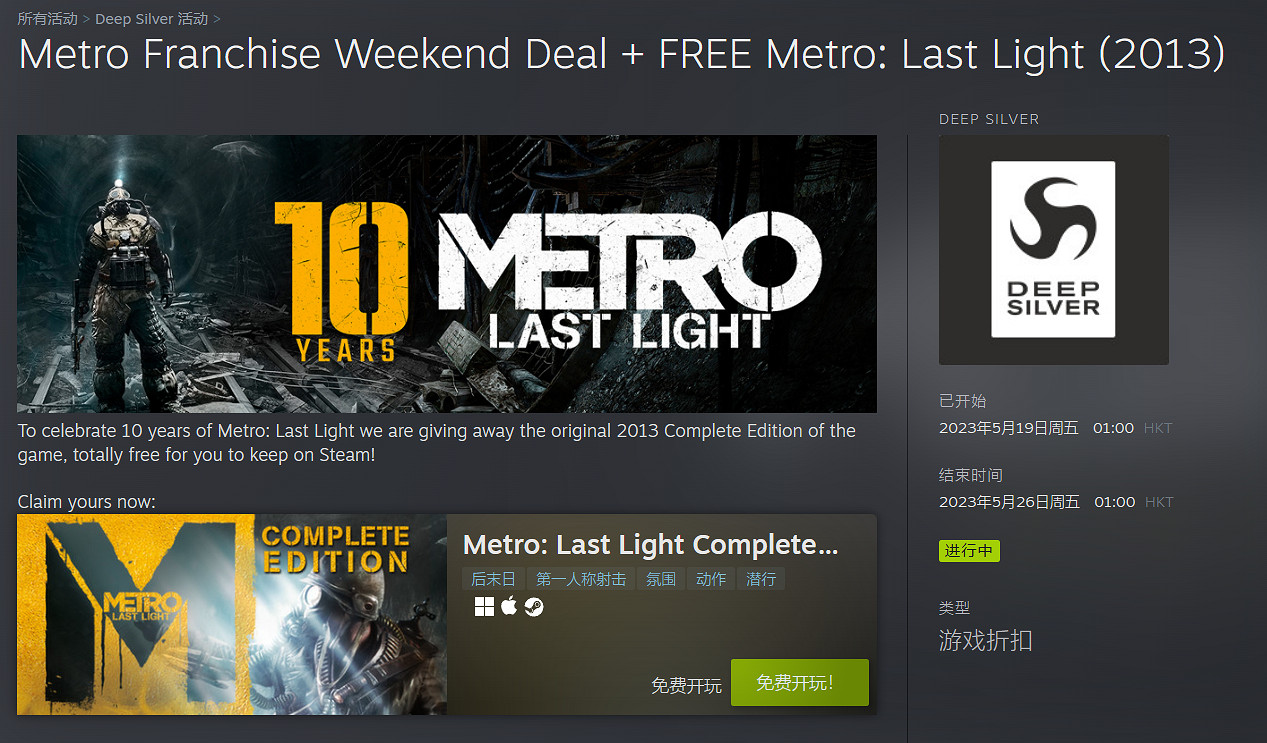 晚報:Steam《地鐵最後曙光》免費 墮落之主實機 晚報:Steam《地鐵最後曙光》免費 墮落之主實機