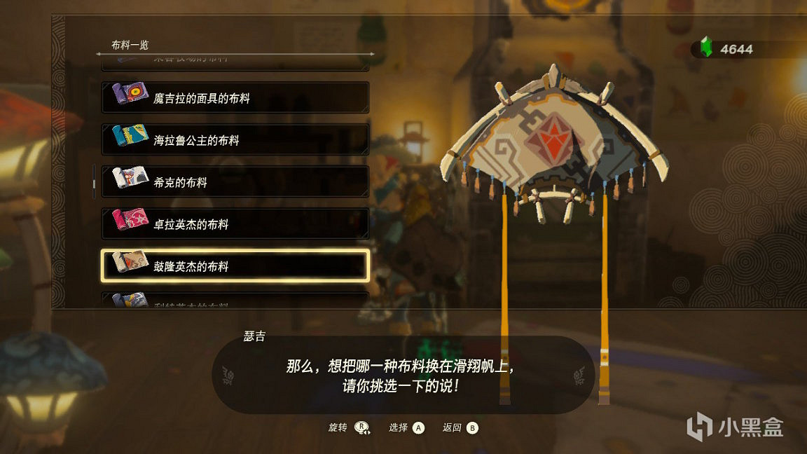 《塞爾達傳說王國之淚》Amiibo限定獎勵有哪些?全Amiibo限定獎勵分享 《塞爾達傳說王國之淚》Amiibo限定獎勵有哪些?全Amiibo限定獎勵分享