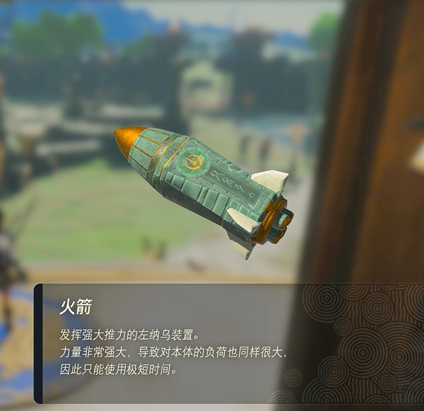 《塞爾達傳說王國之淚》左納烏裝置哪個好用?左納烏裝置評級匯總 《塞爾達傳說王國之淚》左納烏裝置哪個好用?左納烏裝置評級匯總