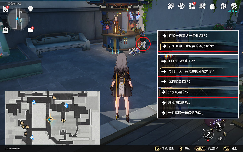 《崩壞星穹鐵道》機巧鳥七故障暴食怎麽解鎖 機巧鳥七故障暴食成就攻略