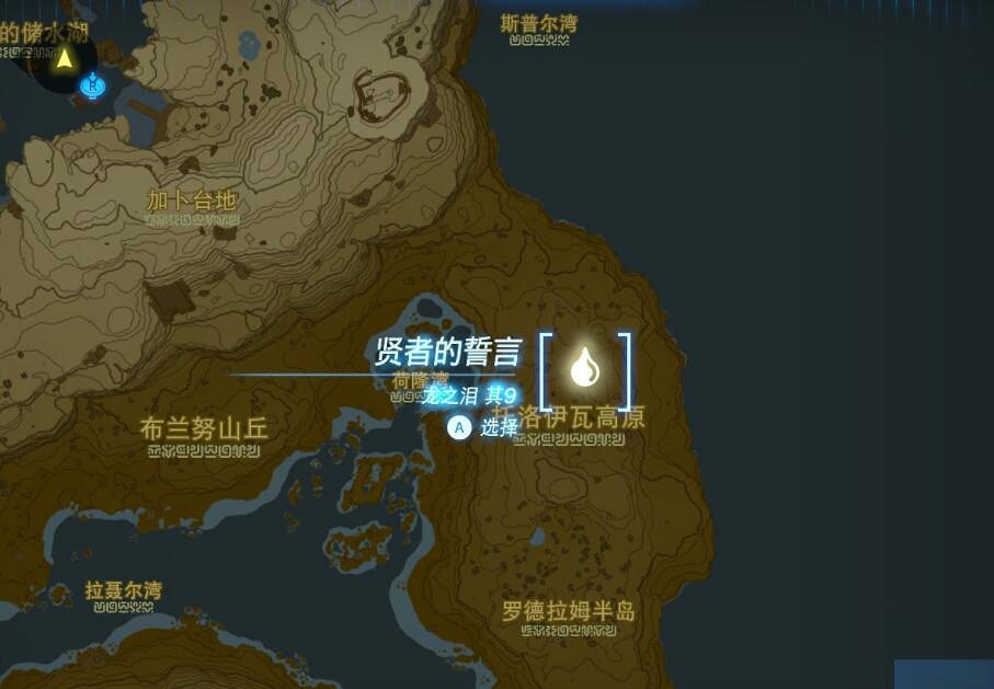《塞爾達傳說王國之淚》龍之淚具體位置大全 全龍之淚攻略地圖示注 《塞爾達傳說王國之淚》龍之淚具體位置大全 全龍之淚攻略地圖示注