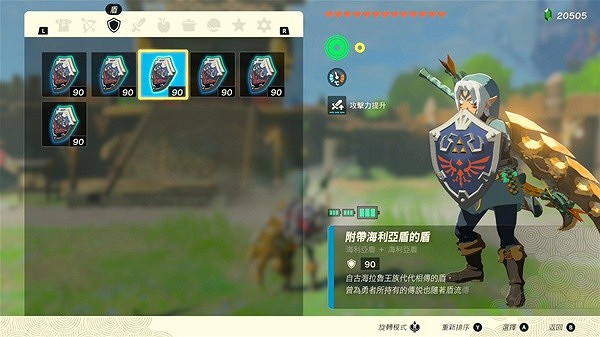 《塞爾達傳說王國之淚》1.1無限複製裝備BUG操作教學 怎麽複製裝備? 《塞爾達傳說王國之淚》1.1無限複製裝備BUG操作教學 怎麽複製裝備?