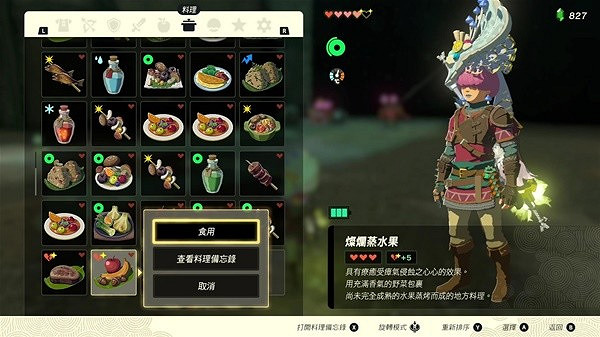 《塞爾達傳說王國之淚》米多那的王冠獲取攻略 米多那的王冠在哪？