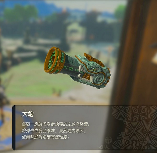 《塞爾達傳說王國之淚》左納烏裝置哪個好用?左納烏裝置評級匯總 《塞爾達傳說王國之淚》左納烏裝置哪個好用?左納烏裝置評級匯總