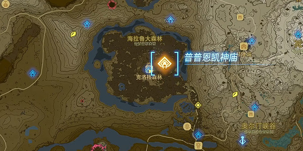《塞爾達傳說王國之淚》普普恩凱神廟怎麽進？普普恩凱神廟攻略