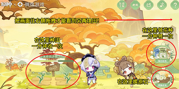 《原神》攜友山間行活動怎麽玩？攜友山間行活動玩法攻略