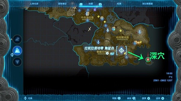 《塞爾達傳說王國之淚》米多那的王冠獲取攻略 米多那的王冠在哪？