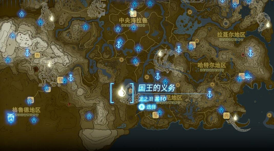 《塞爾達傳說王國之淚》龍之淚具體位置大全 全龍之淚攻略地圖示注 《塞爾達傳說王國之淚》龍之淚具體位置大全 全龍之淚攻略地圖示注