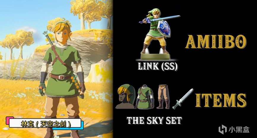 《塞爾達傳說王國之淚》Amiibo限定獎勵有哪些?全Amiibo限定獎勵分享 《塞爾達傳說王國之淚》Amiibo限定獎勵有哪些?全Amiibo限定獎勵分享