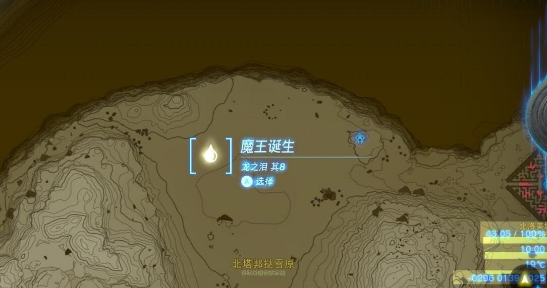 《塞爾達傳說王國之淚》龍之淚具體位置大全 全龍之淚攻略地圖示注 《塞爾達傳說王國之淚》龍之淚具體位置大全 全龍之淚攻略地圖示注