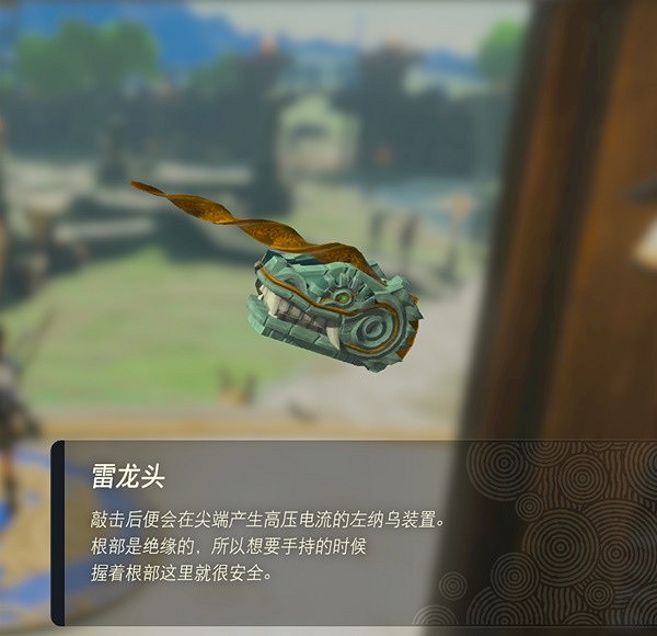 《塞爾達傳說王國之淚》左納烏裝置哪個好用?左納烏裝置評級匯總 《塞爾達傳說王國之淚》左納烏裝置哪個好用?左納烏裝置評級匯總