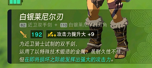 《塞爾達傳說王國之淚》飛翼怎麽用?飛翼實用小技巧 《塞爾達傳說王國之淚》飛翼怎麽用?飛翼實用小技巧