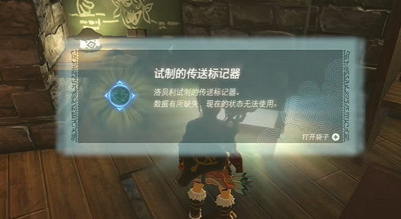 《塞爾達傳說王國之淚》依蓋隊緊身服怎麽獲取?依蓋隊緊身服獲取方法介紹 《塞爾達傳說王國之淚》依蓋隊緊身服怎麽獲取?依蓋隊緊身服獲取方法介紹