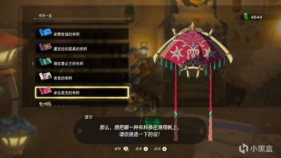 《塞爾達傳說王國之淚》Amiibo限定獎勵有哪些?全Amiibo限定獎勵分享 《塞爾達傳說王國之淚》Amiibo限定獎勵有哪些?全Amiibo限定獎勵分享