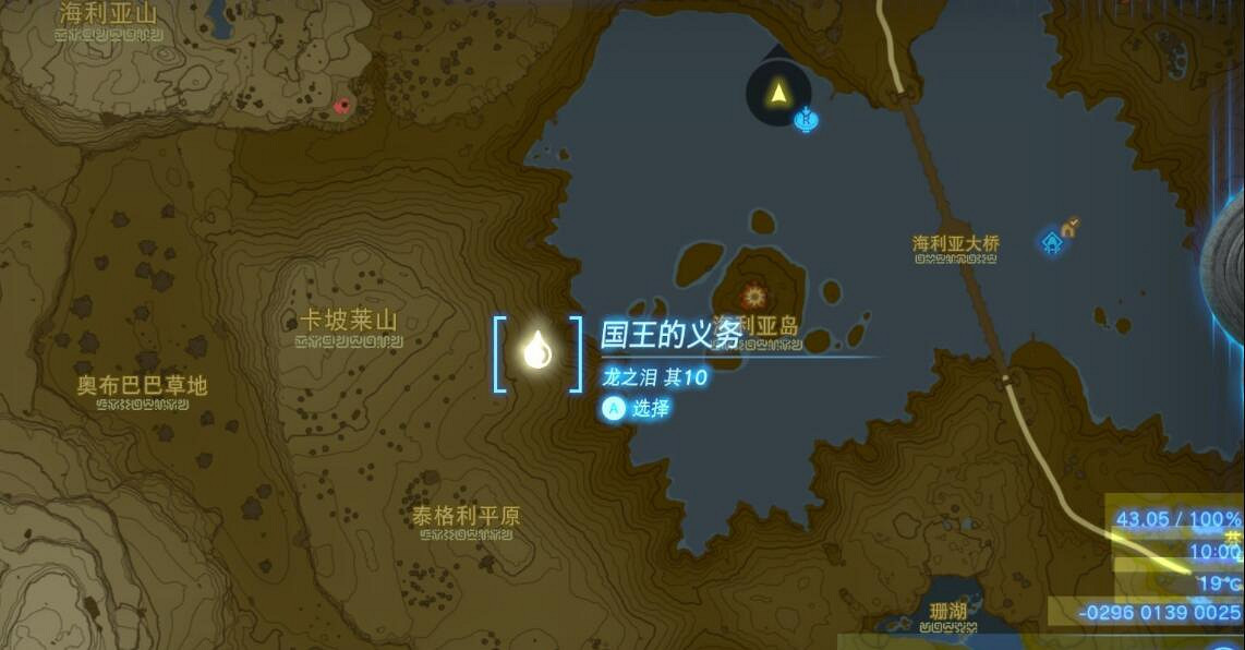 《塞爾達傳說王國之淚》龍之淚具體位置大全 全龍之淚攻略地圖示注 《塞爾達傳說王國之淚》龍之淚具體位置大全 全龍之淚攻略地圖示注