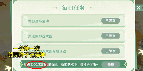 《原神》攜友山間行活動怎麽玩？攜友山間行活動玩法攻略