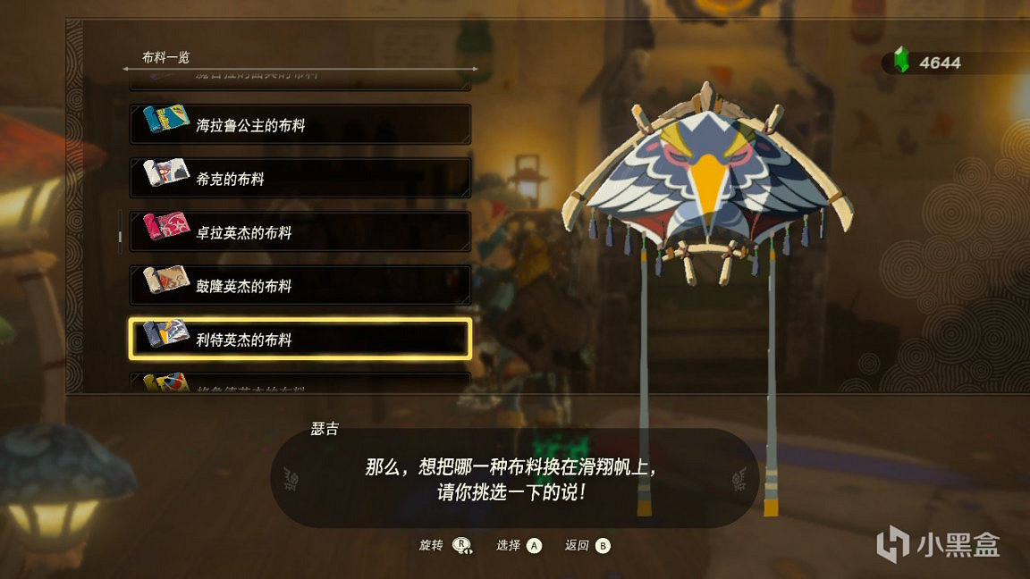 《塞爾達傳說王國之淚》Amiibo限定獎勵有哪些?全Amiibo限定獎勵分享 《塞爾達傳說王國之淚》Amiibo限定獎勵有哪些?全Amiibo限定獎勵分享