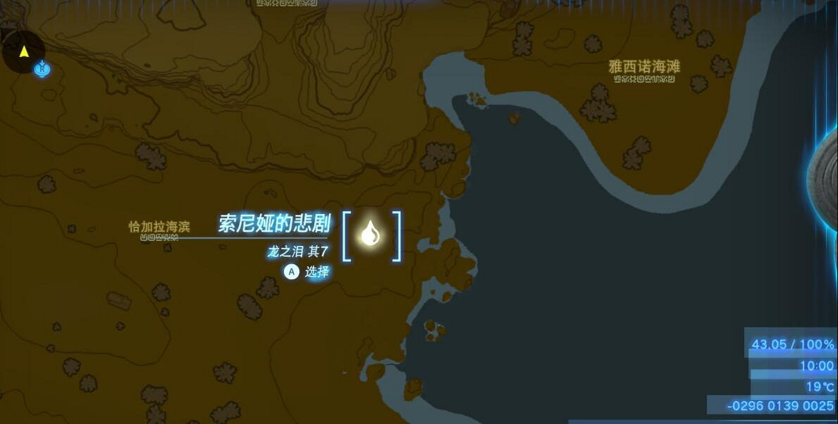 《塞爾達傳說王國之淚》龍之淚具體位置大全 全龍之淚攻略地圖示注 《塞爾達傳說王國之淚》龍之淚具體位置大全 全龍之淚攻略地圖示注