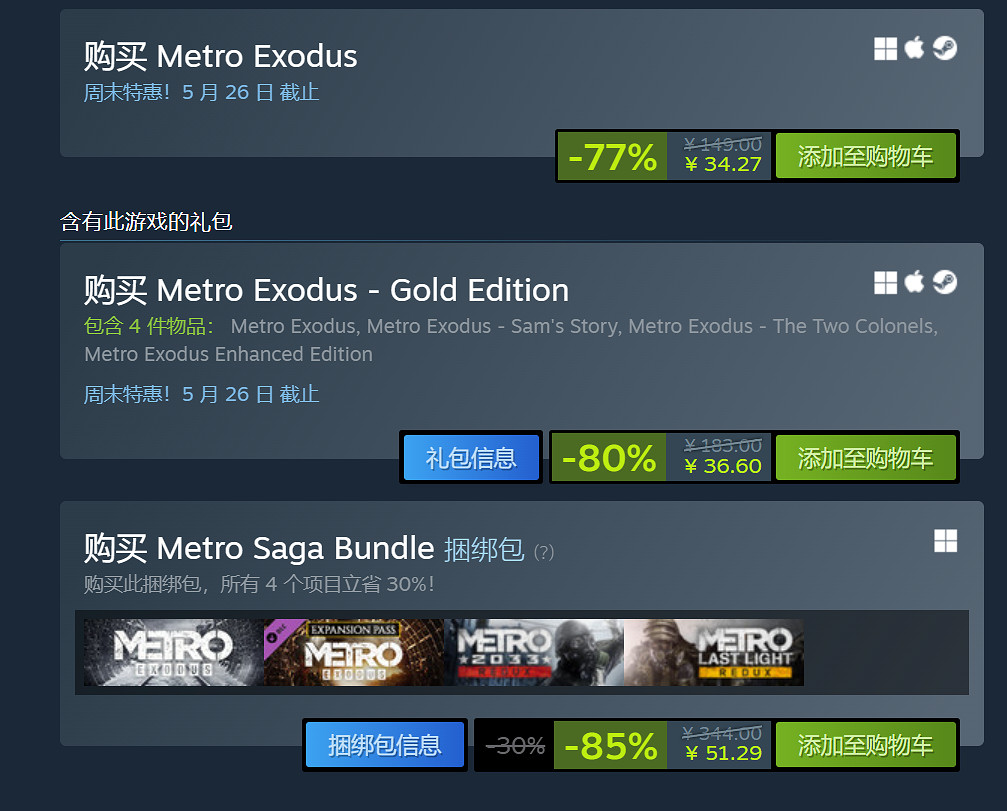 Steam喜加一:《地鐵:最後的曙光》完整版已開領! Steam喜加一:《地鐵:最後的曙光》完整版已開領!