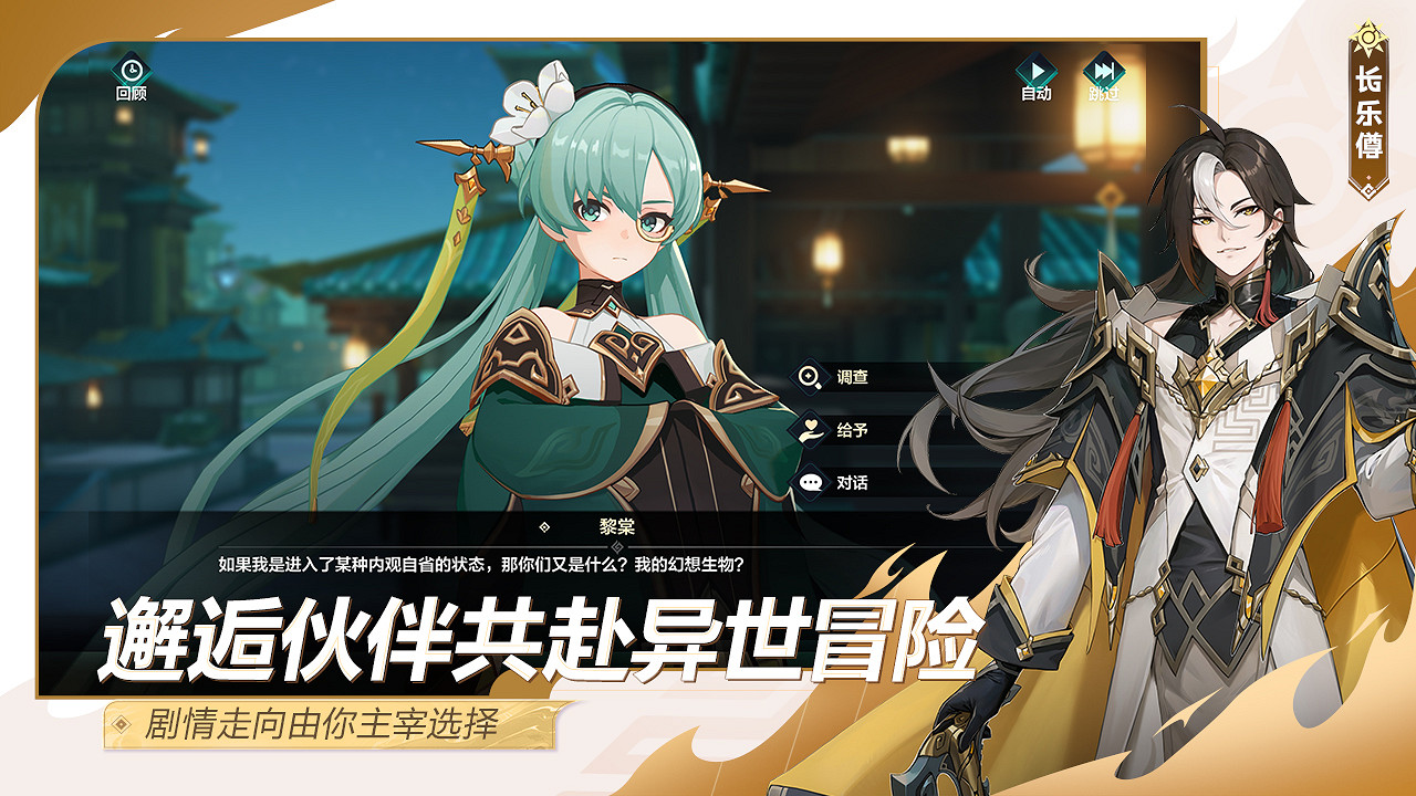 《九畿:岐風之旅》網易520首曝 全新東方幻想IP大作驚豔亮相 《九畿:岐風之旅》網易520首曝 全新東方幻想IP大作驚豔亮相