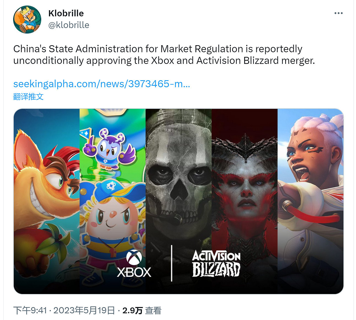 傳微軟收購動視暴雪已獲得中國批准