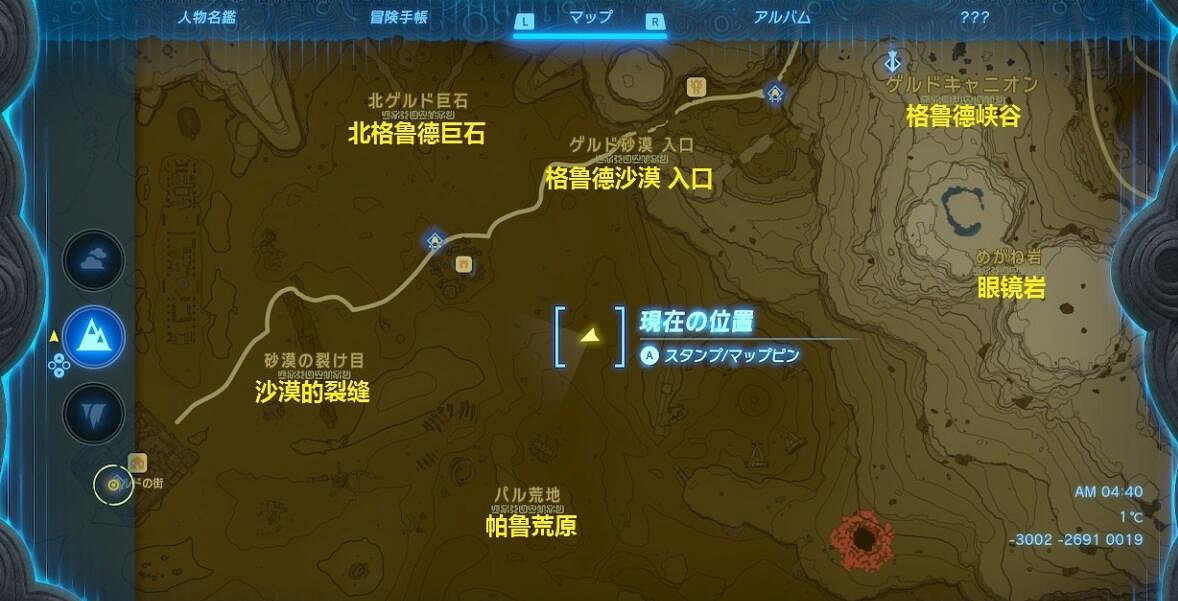 《塞爾達傳說王國之淚》餘料建造武器組合推薦 餘料建造組合什麽武器好 《塞爾達傳說王國之淚》餘料建造武器組合推薦 餘料建造組合什麽武器好